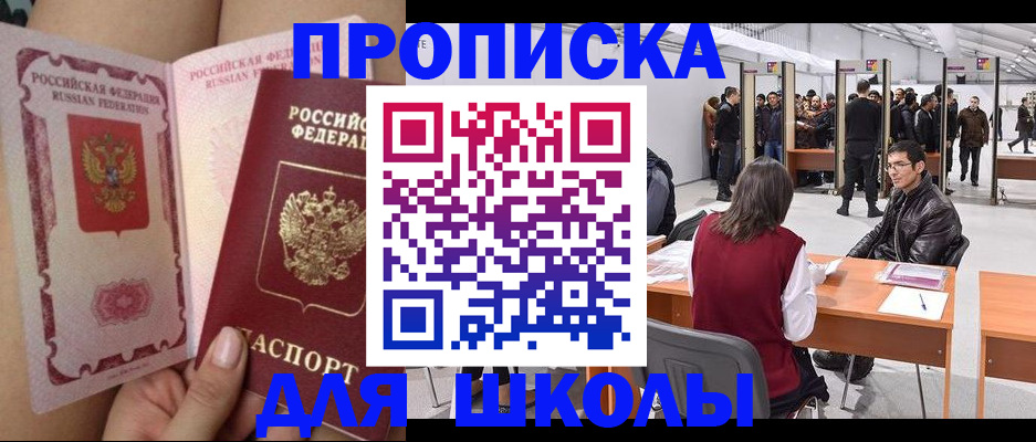 прописка для военкомата в Урюпинске
