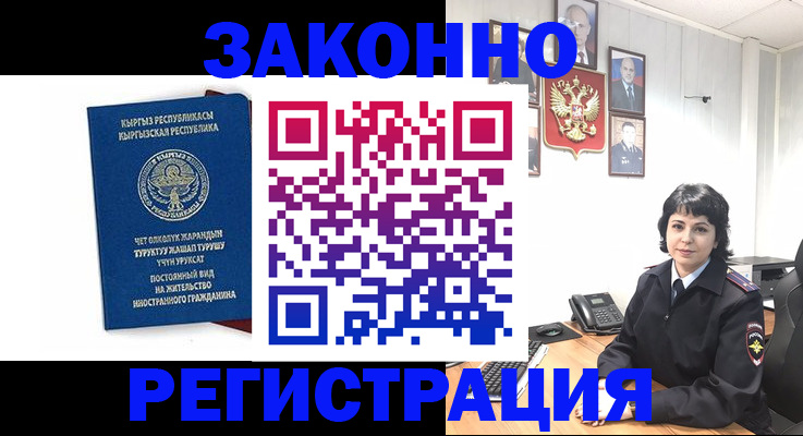 прописка ребенка в Урюпинске