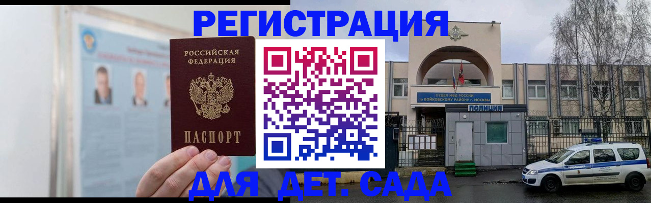 временная регистрация недорого в Урюпинске