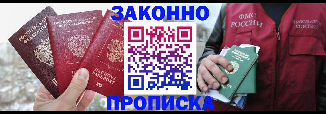 временная регистрация поиск в Урюпинске