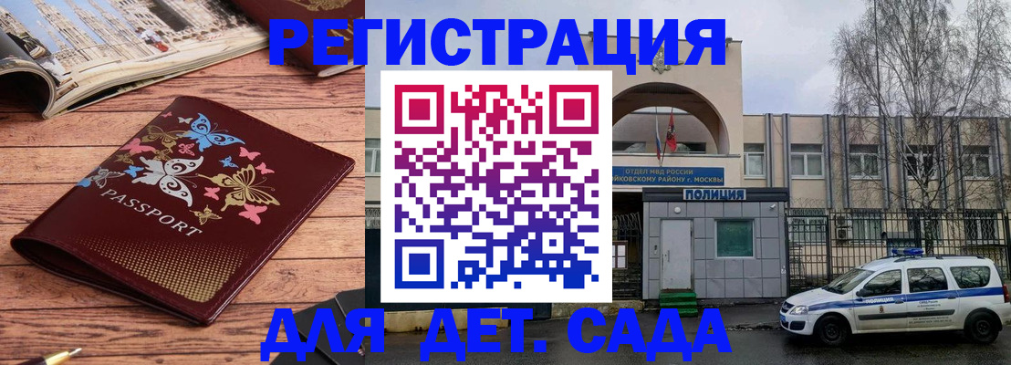 прописка для военкомата в Урюпинске