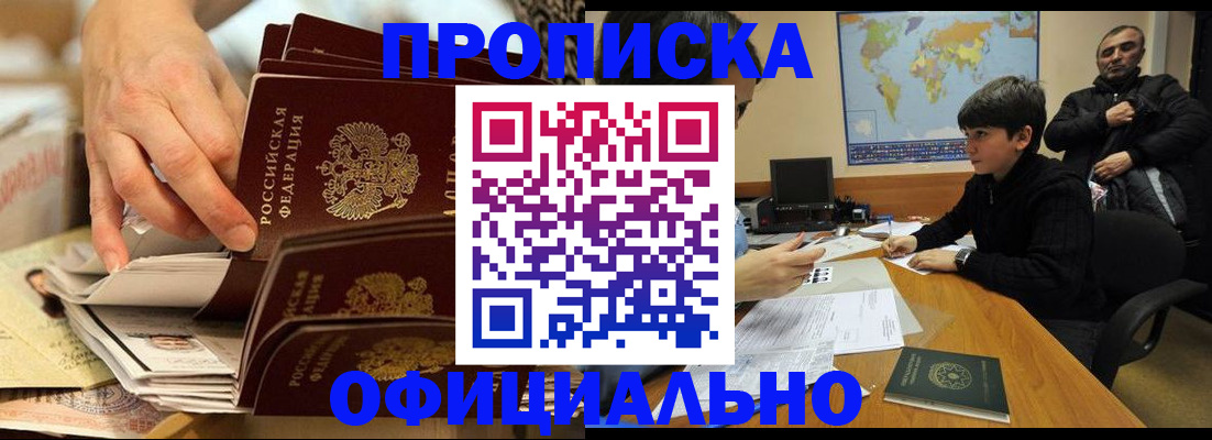 прописка для военкомата в Урюпинске